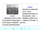 粵人民版七年級地理下冊第六單元第三節(jié)第二課時產(chǎn)業(yè)水平領(lǐng)先,經(jīng)濟(jì)高度發(fā)達(dá)移民國家,多元文化課件