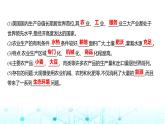 粵人民版七年級地理下冊第六單元第三節(jié)第二課時產(chǎn)業(yè)水平領(lǐng)先,經(jīng)濟(jì)高度發(fā)達(dá)移民國家,多元文化課件