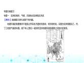粵人民版七年級(jí)地理下冊(cè)第六單元單元復(fù)習(xí)課課件