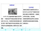 粵人民版七年級地理下冊第七單元第三節(jié)第二課時礦產(chǎn)豐富,重工業(yè)發(fā)達東部地區(qū)開發(fā)課件