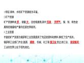 粵人民版七年級地理下冊第七單元第三節(jié)第二課時礦產(chǎn)豐富,重工業(yè)發(fā)達東部地區(qū)開發(fā)課件