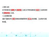 粵人民版七年級地理下冊第七單元第三節(jié)第二課時礦產(chǎn)豐富,重工業(yè)發(fā)達東部地區(qū)開發(fā)課件