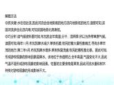 粵人民版七年級地理下冊第七單元單元復(fù)習(xí)課課件