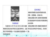 粵人民版七年級(jí)地理下冊(cè)第八單元第一節(jié)第一課時(shí)交通網(wǎng)絡(luò)內(nèi)聯(lián)外通工農(nóng)業(yè)產(chǎn)品暢銷世界課件