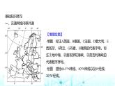 粵人民版七年級(jí)地理下冊(cè)第八單元第一節(jié)第一課時(shí)交通網(wǎng)絡(luò)內(nèi)聯(lián)外通工農(nóng)業(yè)產(chǎn)品暢銷世界課件