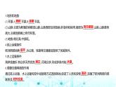 粵人民版七年級(jí)地理下冊(cè)第八單元第一節(jié)第一課時(shí)交通網(wǎng)絡(luò)內(nèi)聯(lián)外通工農(nóng)業(yè)產(chǎn)品暢銷世界課件