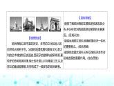 粵人民版七年級(jí)地理下冊(cè)第八單元第一節(jié)第二課時(shí)世界重要的旅游目的地歐洲聯(lián)盟與經(jīng)濟(jì)一體化課件