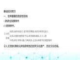 粵人民版七年級(jí)地理下冊(cè)第八單元第一節(jié)第二課時(shí)世界重要的旅游目的地歐洲聯(lián)盟與經(jīng)濟(jì)一體化課件