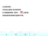 粵人民版七年級(jí)地理下冊(cè)第八單元第一節(jié)第二課時(shí)世界重要的旅游目的地歐洲聯(lián)盟與經(jīng)濟(jì)一體化課件