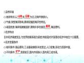 粵人民版七年級地理下冊第八單元第二節(jié)第一課時與世界聯系緊密的經濟課件