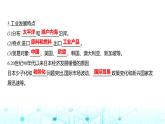 粵人民版七年級地理下冊第八單元第二節(jié)第一課時與世界聯系緊密的經濟課件