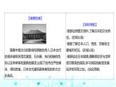 粵人民版七年級地理下冊第八單元第二節(jié)第二課時東西方兼容的文化積極推動國際合作課件