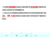 粵人民版七年級地理下冊第八單元第二節(jié)第二課時東西方兼容的文化積極推動國際合作課件