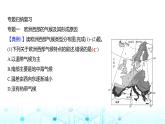 粵人民版七年級(jí)地理下冊(cè)第八單元單元復(fù)習(xí)課課件