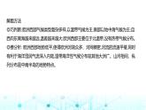 粵人民版七年級(jí)地理下冊(cè)第八單元單元復(fù)習(xí)課課件