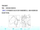 粵人民版七年級地理下冊第九單元單元復(fù)習(xí)課課件