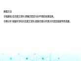 粵人民版七年級地理下冊第九單元單元復(fù)習(xí)課課件