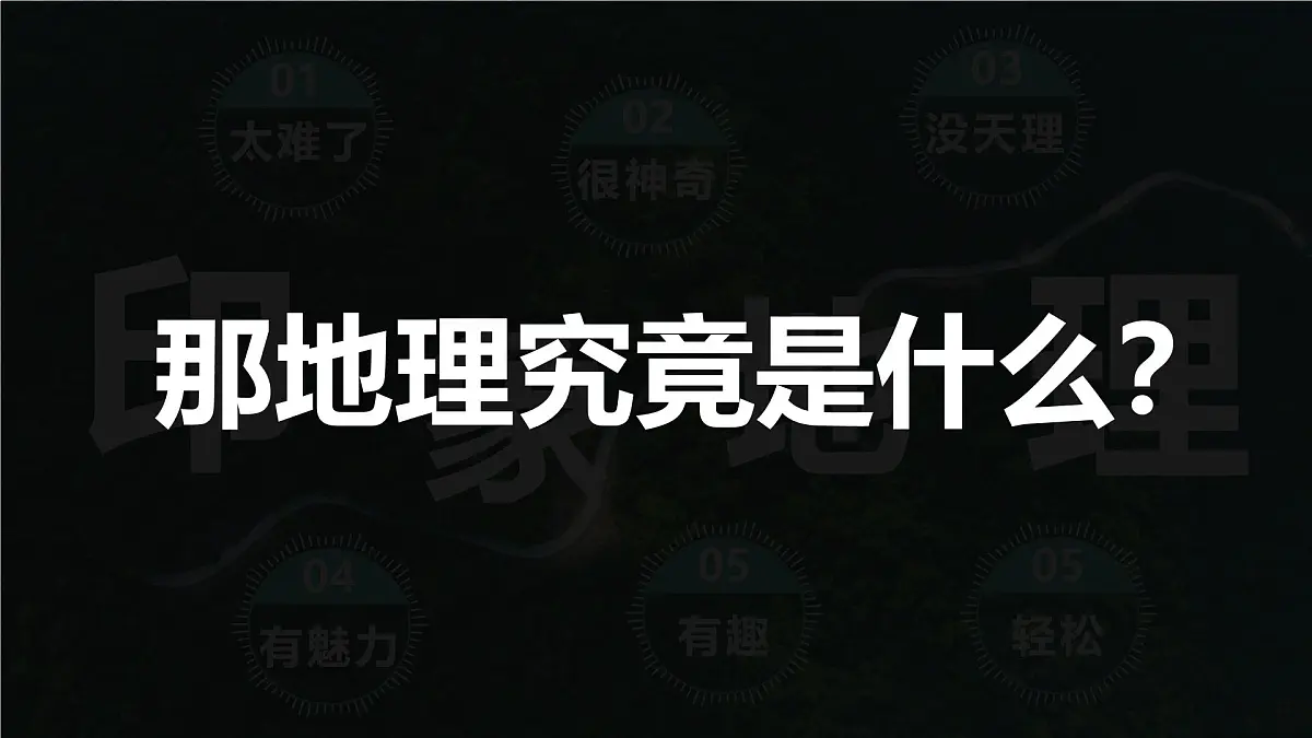 新人教版地理七上 1-1开学第一课 教学课件第4页