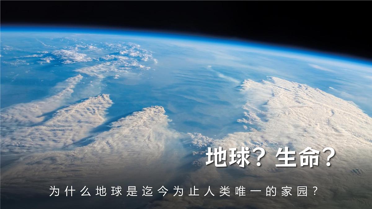 新人教版地理七上 开学第一课 课件第7页