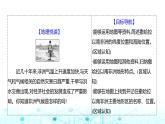粵人民版七年級地理下冊第七單元第一節(jié)第一課時富饒的大陸課件