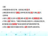 粵人民版七年級地理下冊第七單元第一節(jié)第一課時富饒的大陸課件