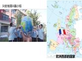 8.2歐洲西部-繁榮的旅游業(yè)課件 2024-2025學(xué)年六年級(jí)地理下冊(cè)（魯教版）