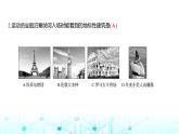 粵人民版七年級地理下冊單元測評卷(三)(第八單元)課件