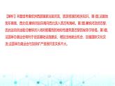 粵人民版七年級地理下冊單元測評卷(三)(第八單元)課件