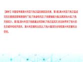 粵人民版七年級地理下冊單元測評卷(四)(第九單元)課件