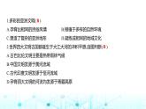 粵人民版七年級地理下冊單元測評卷(一)(第六單元)課件