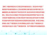 粵人民版七年級地理下冊單元測評卷(一)(第六單元)課件