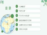 3.4 “金字塔之国”埃及（课件）-2024-2025学年六年级地理下册（中华中图版(五四学制)）