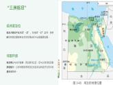 3.4 “金字塔之国”埃及（课件）-2024-2025学年六年级地理下册（中华中图版(五四学制)）