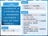 第四節(jié) 海洋資源 課件 地理中圖版（2024）七年級下冊