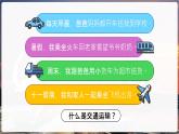 第五節(jié) 交通運輸（第一課時）課件 地理中圖版（2024）七年級下冊