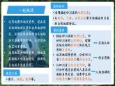 第二節(jié) 四川?。ǖ谝徽n時）課件 地理中圖版（2024）七年級下冊