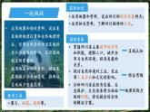 第二節(jié) 四川?。ǖ诙n時）課件 地理中圖版（2024）七年級下冊