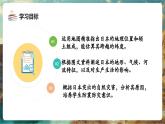 【新教材核心素養(yǎng)】商務(wù)星球版地理七年級下冊8.1.1 日本（第1課時）（課件）