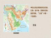 初中地理人教版（2024）七年級(jí)下冊(cè)9.1 西亞 課件