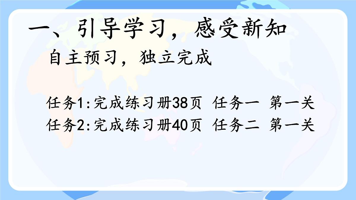 初中地理人教版（2024）七年级下册8.4 俄罗斯第一课时 课件第3页
