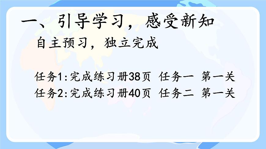 初中地理人教版（2024）七年级下册8.4 俄罗斯第一课时 课件第3页