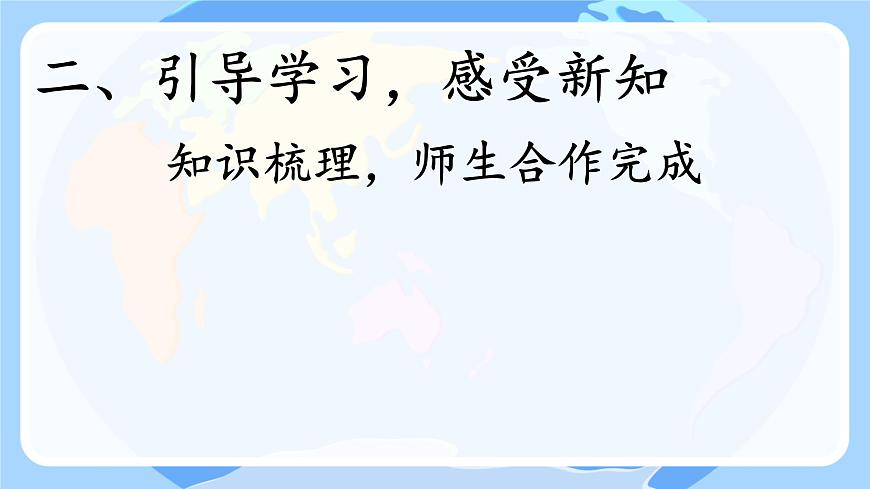 初中地理人教版（2024）七年级下册8.4 俄罗斯第一课时 课件第4页