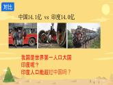 初中地理人教版（2024）七年級(jí)下冊(cè)8.3 印度 課件