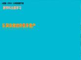 初中地理人教版（2024）七年級下冊【跨學(xué)科主題學(xué)習(xí)】認(rèn)識東南亞的世界遺產(chǎn) 課件