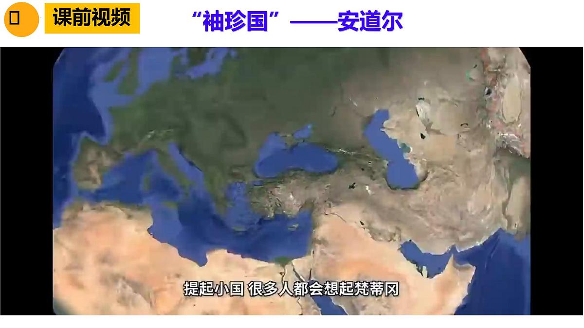 欧洲西部、两极地区-2025年地理中考一轮复习 课件第1页