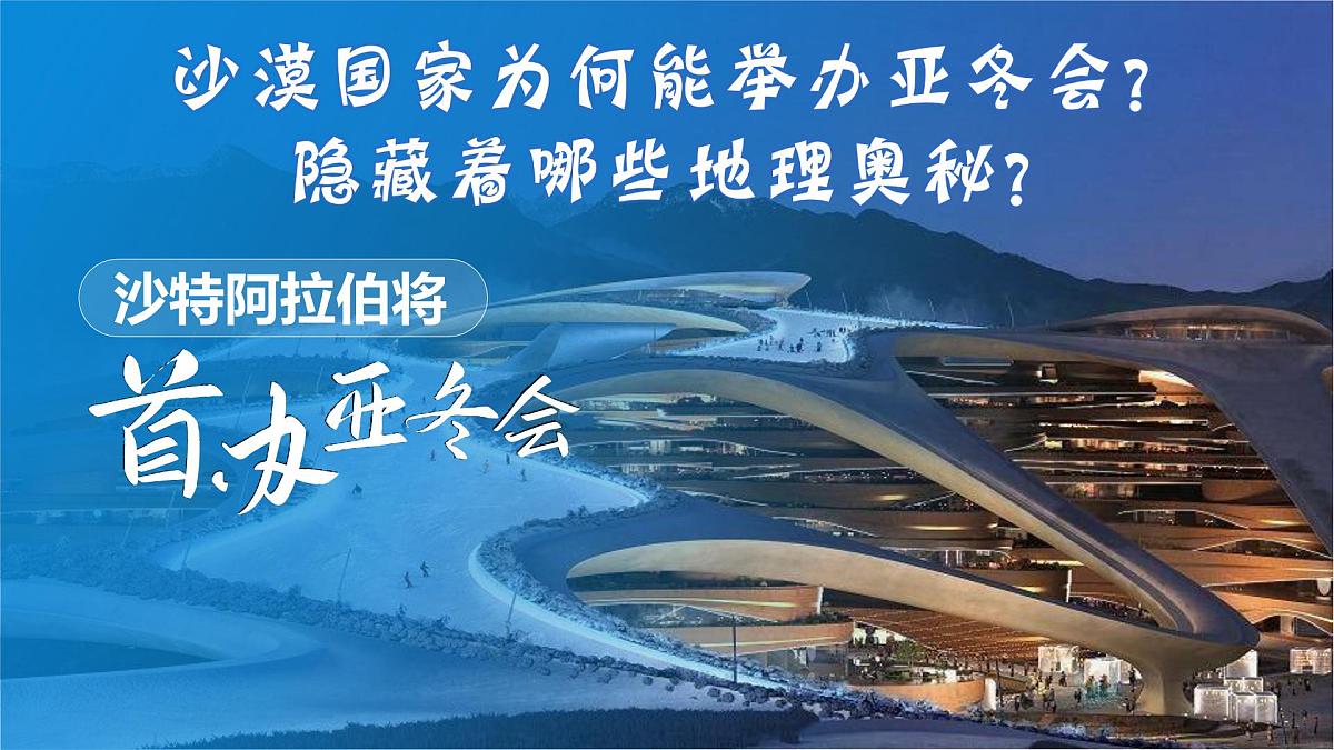 9.1西亚 第二课时 课件-2024-2025学年人教版地理七年级下册第1页