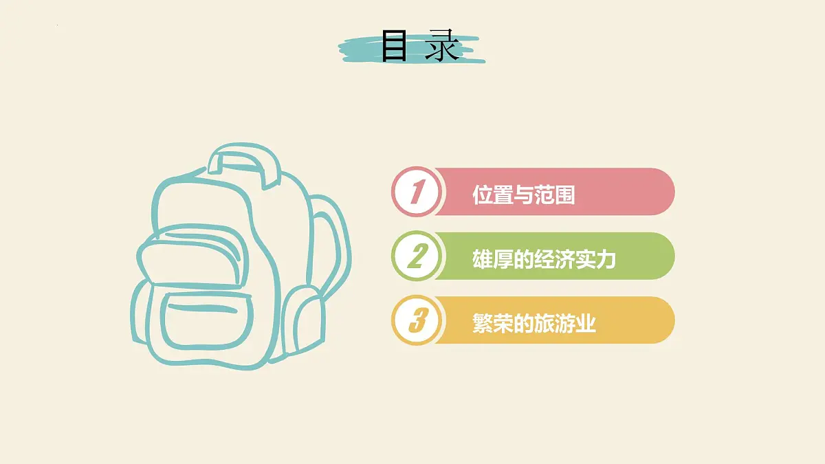 8.4 欧洲西部 课件-2024-2025学年七年级地理下学期湘教版（2024）第3页