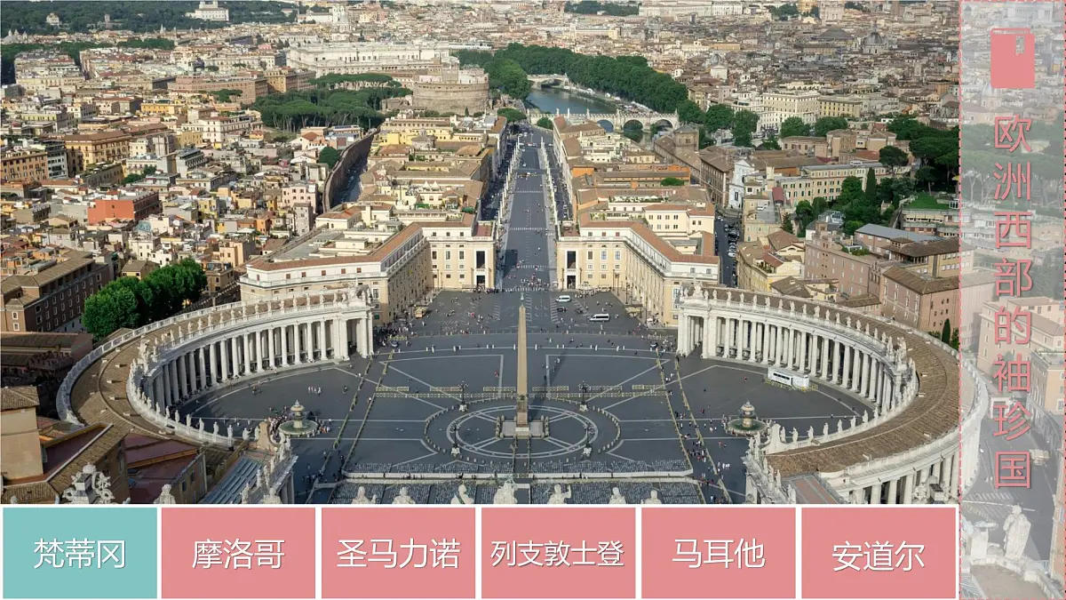 8.4 欧洲西部 课件-2024-2025学年七年级地理下学期湘教版（2024）第7页