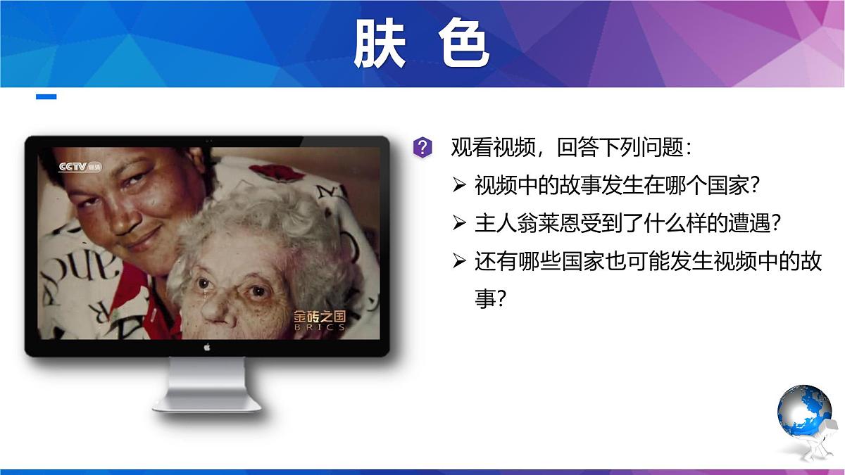 10.1美国 第一课时课件-2024-2025学年地理人教版七年级下册第3页
