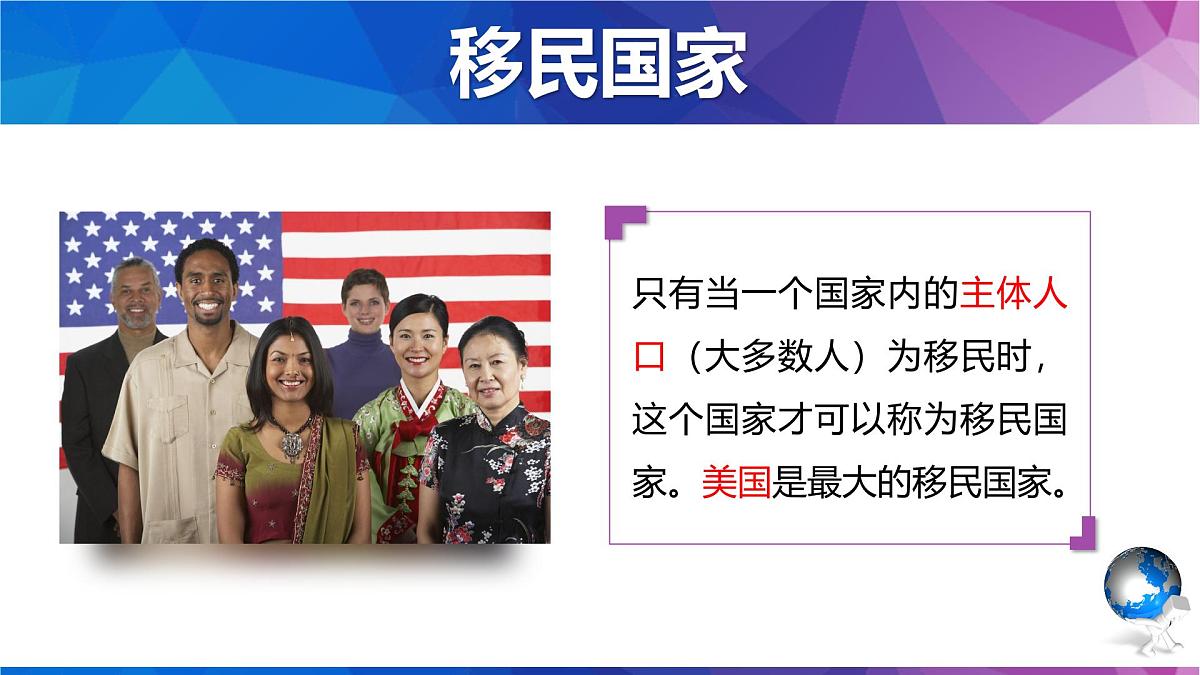 10.1美国 第一课时课件-2024-2025学年地理人教版七年级下册第6页